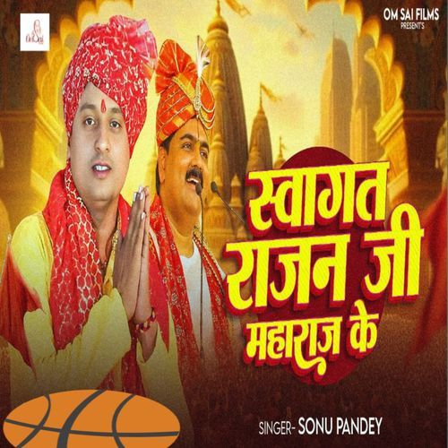 Swagat Rajan Ji Maharaj Ke