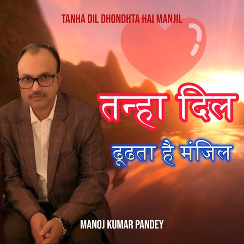 Tanha Dil Dhondhta Hai Manjil