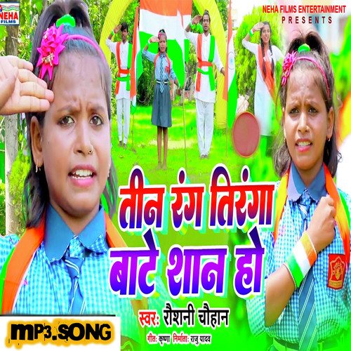 Teen Rang Tiranga Baate Shan Ho