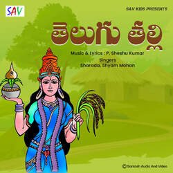 Telugu Thalli-RFAJUFlDYFw