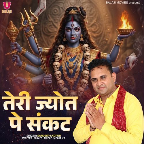 Teri Jyot Pe Sankat