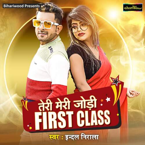 Teri Meri Jodi First Class