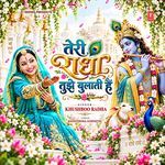 Teri Radha Tujhe Bulati Hai