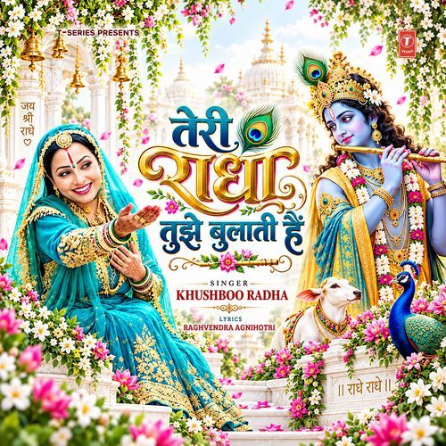 Teri Radha Tujhe Bulati Hai