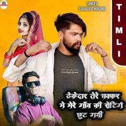 Thekedar Tere Chakar Me Meri Gaw Ki Setting Tut Gai Pt 2