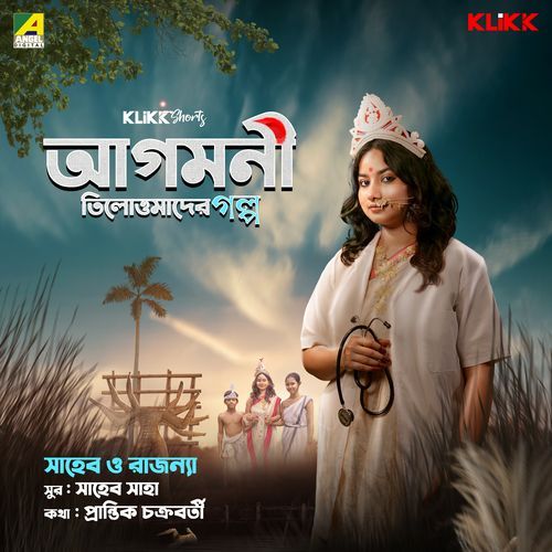 Tilottamader Golpo (From "Agomoni - Story Of Tilottama's")