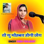 To Su Mohabbat Hogi Chora