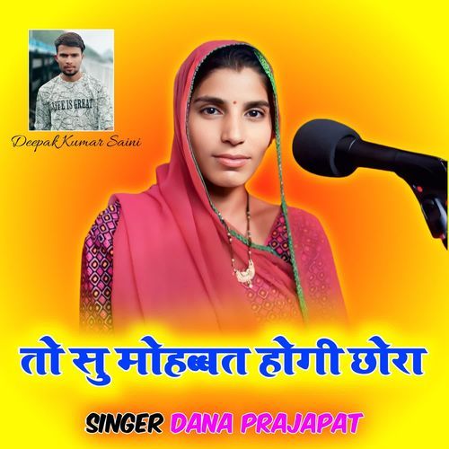 To Su Mohabbat Hogi Chora