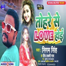 Tohare Se Love Hoyee (Bhojpuri)-HgQ4SUVZZ0I