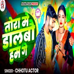 Tora Me Dalbau Ham Ge