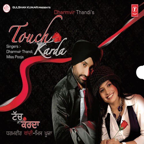 Touch Karda