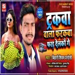 trakava Wala Farakwa faad delkao gay