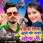 Trakwa Wala Chahi Mor Bhatar Bola Ji