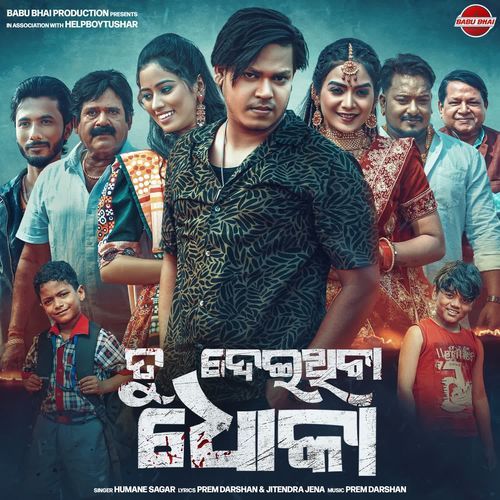 Tu Deithiba Dhoka-Theme 2
