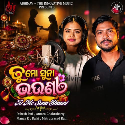 Tu Mo Suna Bhauni