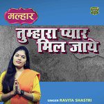 Tumhara Pyar Mil Jaye