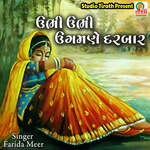 Uabhi Uabhi Uagmne Darbar