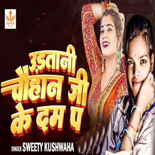 Udatani Chauhan Ji Ke Dam P