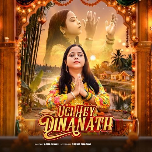 Ugi Hey Dinanath