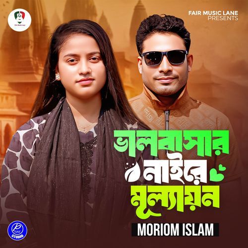 Valobasar Naire Mullayon