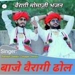 Veragi Momaji Bhajan Baje Veragi Dhol