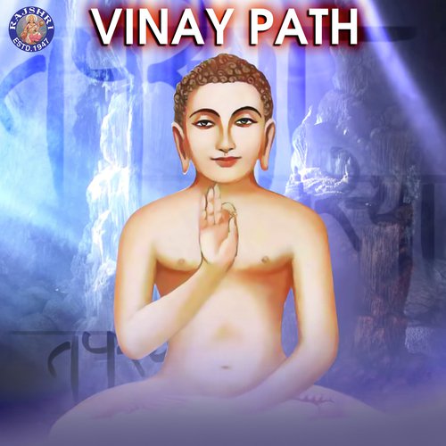 Vinay Paath