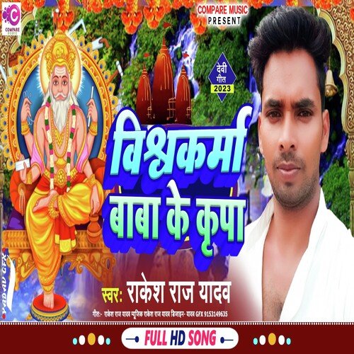 Vishawkarma Baba Ke Kripa