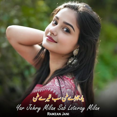 Yar Jehry Milan Sab Loteray Milan