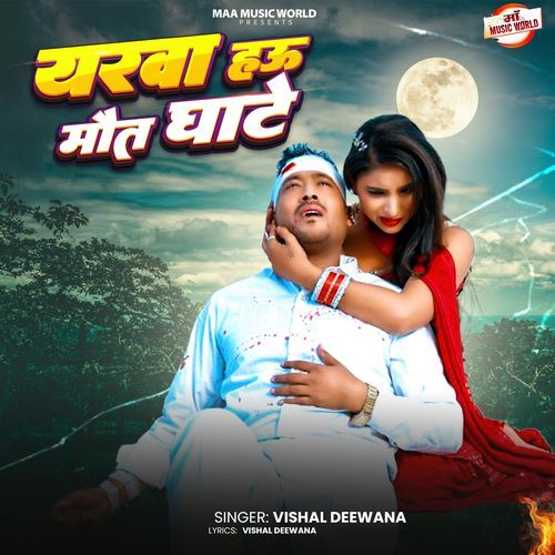 Yarwa Hau Maut Ghate