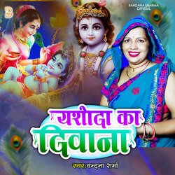 Yashoda Ka Diwana-HjACYjh-Rgo