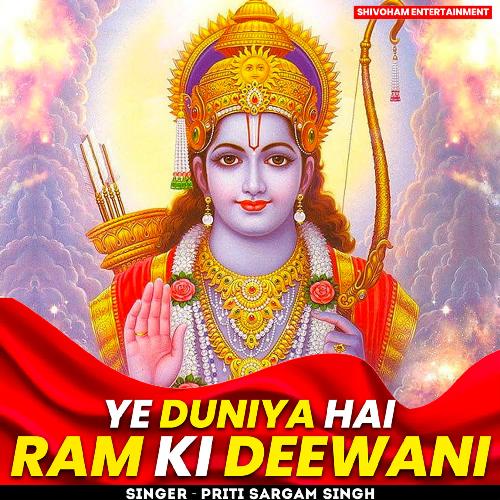 Ye Duniya Hai Ram Ki Deewani