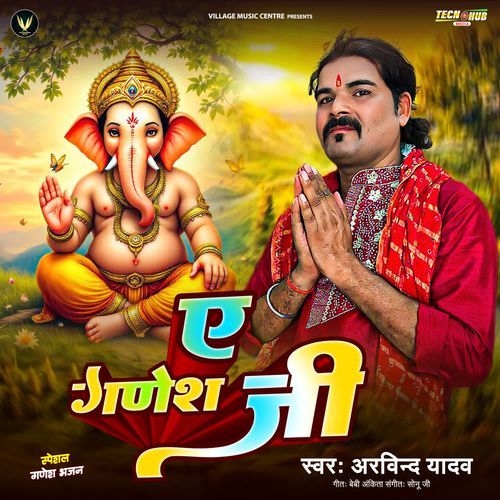 Ye Ganesh Ji
