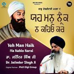 Yeh Man Naik Na Kahio Karai