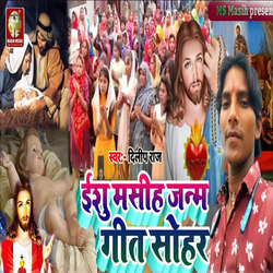 Yeshu Masih Janam Geet Sohar-PgMbVTlEU2A