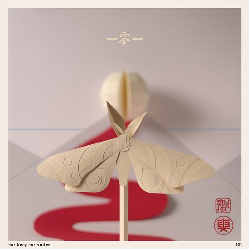 har berg har vatten (一零一)