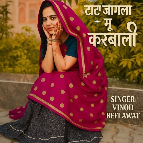 tata jangla m su karbali