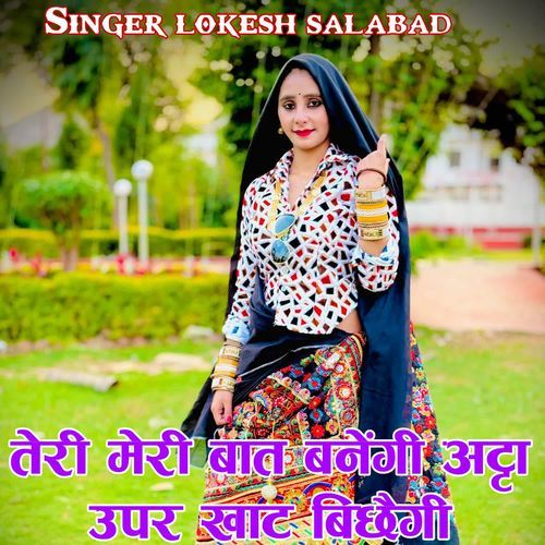 teri meri baat banengi atta upar khaat bichhegi
