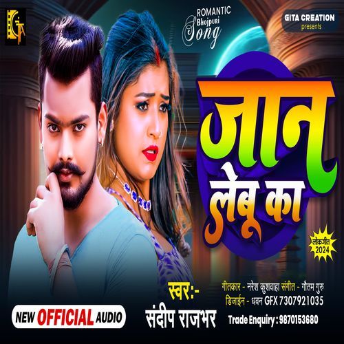 05-jaan Lebu Ka Ho