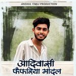 Aadiwasi Fefriya Mandal