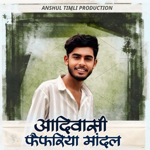 Aadiwasi Fefriya Mandal