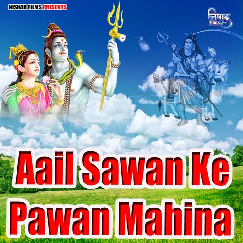 Aail Sawan Ke Pawan Mahina