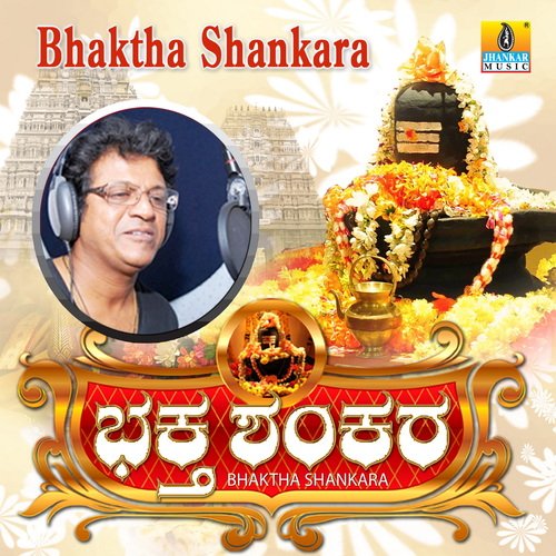 Bhaktha Shankara