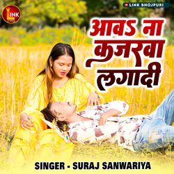 Aawa Na Kajarwa Lagadi