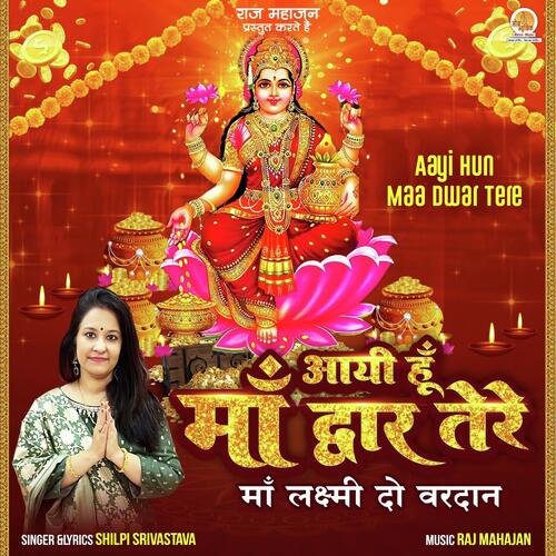 Maa Lakshmi Do Vardan