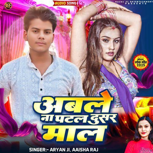 Abale Na Patal Dussr Maal