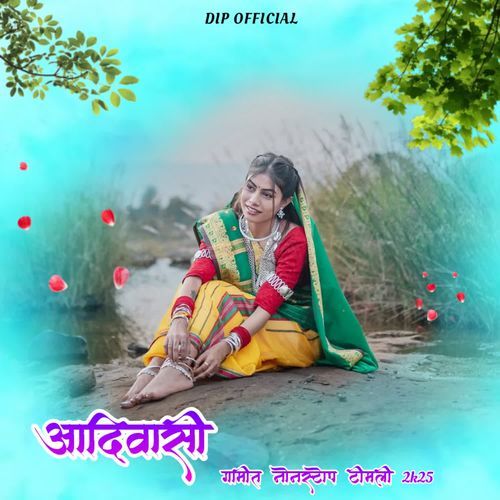 Adivasi Gamit Nonstop Timli 2k25