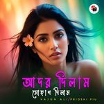 Ador Dilam Shohag Dilam