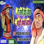 Ae Rani Ho Hota Nahi Humse Bardas