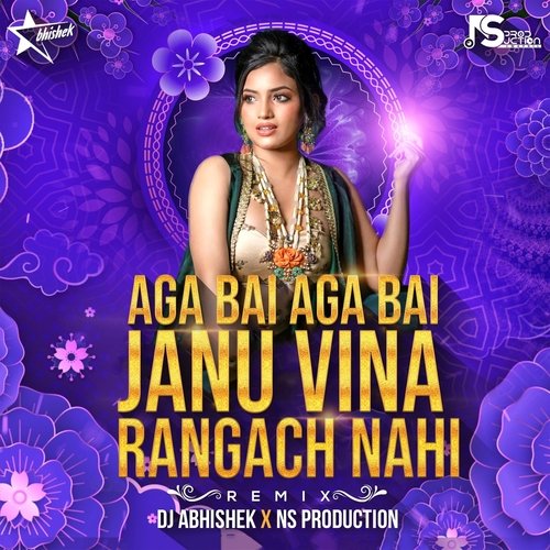 Aga Bai Aga Bai Janu Vina Rangach Nahi (Remix)