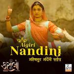 Aigiri Nandini (From "Kasoombo")